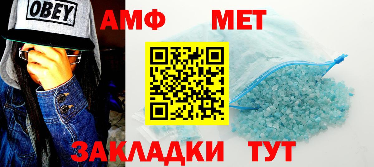 АМФЕТАМИН Premium Сафоново