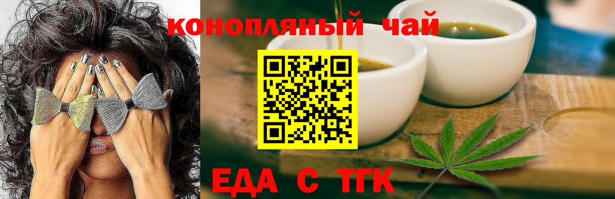 Сафоново  Cannafood марихуана  Вход с VPN 