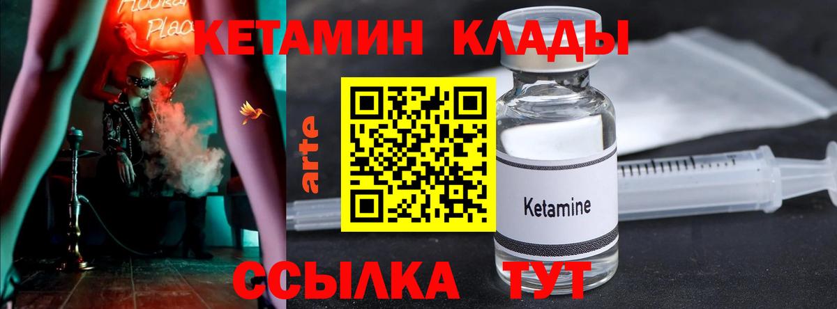 Сафоново  Кетамин VHQ  Вход с VPN 