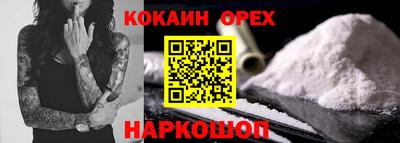 кокс Свободный