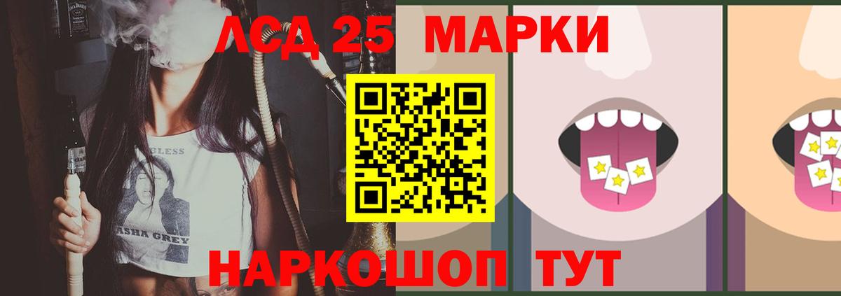 Сафоново  LSD-25 экстази кислота  ЛСД экстази  Вход с VPN  LSD-25 экстази кислота 