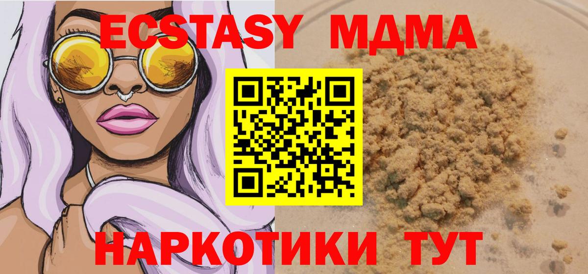 Сафоново  MDMA Molly  Вход с VPN  MDMA  MDMA Molly 