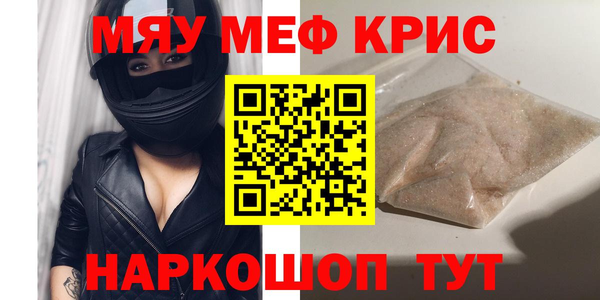 Мефедрон  МЕФ 4 MMC  Вход с VPN  МЕФ мука  Сафоново 