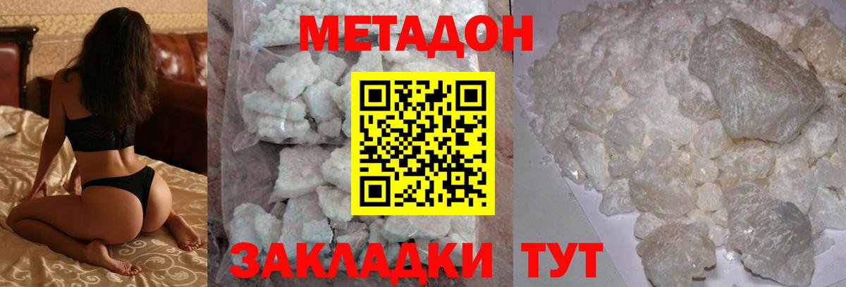 Сафоново  МЕТАДОН VHQ  Вход с VPN 