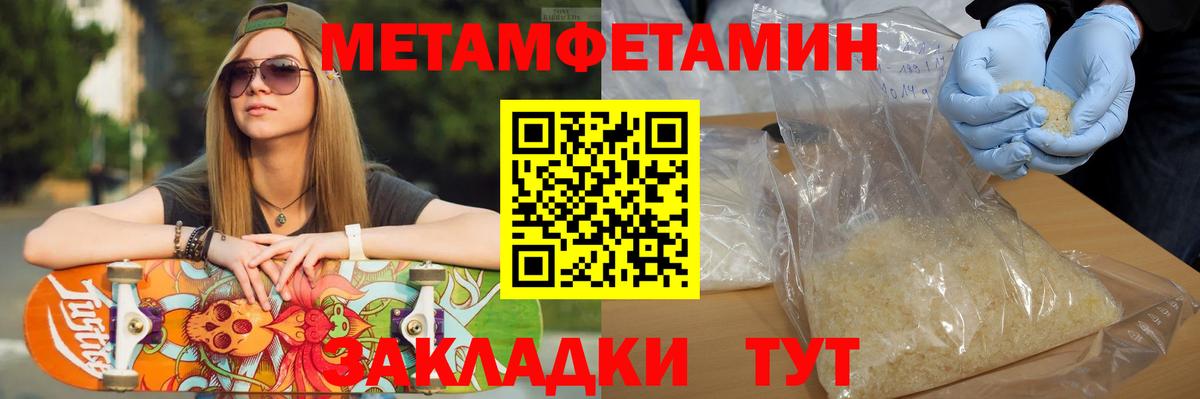 Первитин  Вход с VPN  МЕТАМФЕТАМИН пудра  Сафоново  МЕТАМФЕТАМИН пудра 