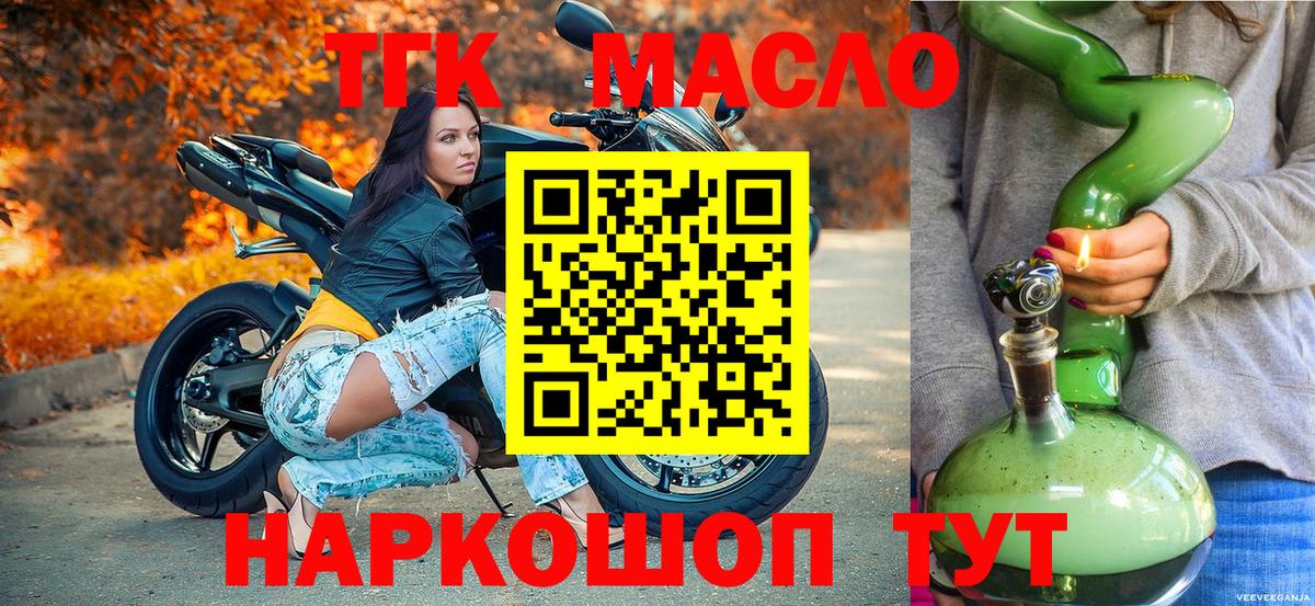 Сафоново  наркота  Вход с VPN  Дистиллят ТГК концентрат 